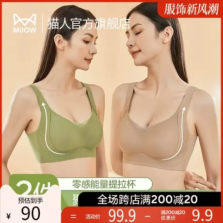 猫人女士内衣小胸聚拢大胸显小无痕无钢圈收副乳上托文胸胸罩T2图片