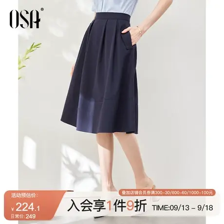OSA欧莎蓝色高腰a字花苞半身裙显瘦气质大摆裙子女夏季2023年新款图片