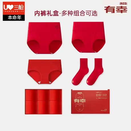 三枪高腰大红色本命年内裤女蛇年纯棉大码宽松裤头中老年妈妈裤衩图片
