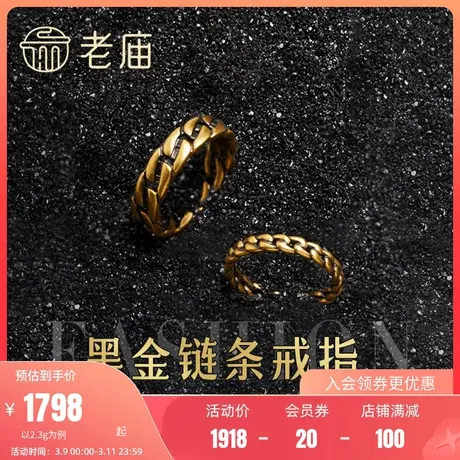 老庙黄金海豚金无氰硬金电黑固口足金戒指官方正品定价情侣送礼物图片