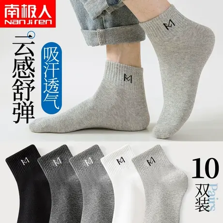 诸暨袜子男士夏季纯棉中筒短袜防臭吸汗全棉透气夏款黑白色运动袜图片