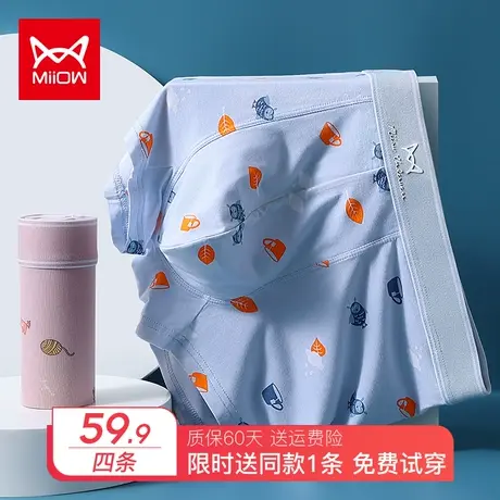 猫人内裤男士夏季薄款纯棉裆莫代尔平角裤透气无痕潮流大码四角裤商品大图