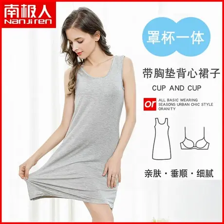 南极人睡裙女士夏季性感背心莫代尔带胸垫一体睡衣大码内衣裙子女商品大图