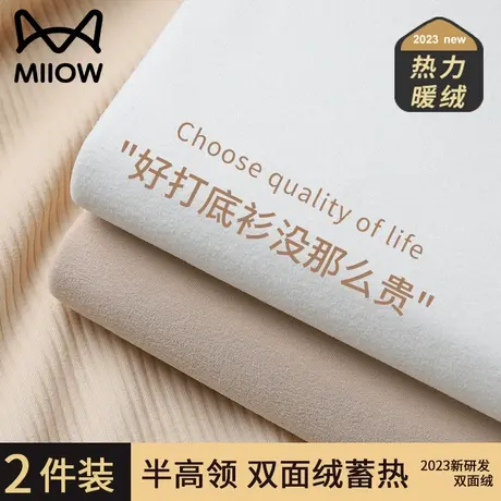 猫人秋衣男士2023新款圆领保暖上衣秋冬季双面绒加绒加厚长袖上衣图片