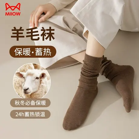 猫人美利奴羊毛袜女秋冬季厚袜子抑菌吸汗加厚保暖发热女士中筒袜图片