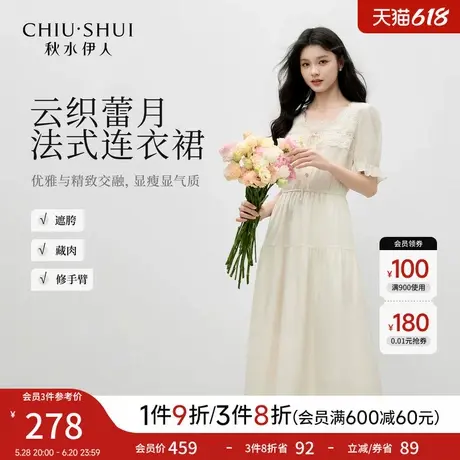 秋水伊人法式巨好看的夏装连衣裙2025夏季新款女装泡泡袖收腰裙子图片