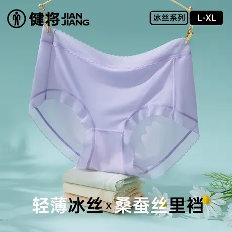 健将女士冰丝内裤夏季新款运动透气三角裤高级法式蕾丝女款短裤头图片