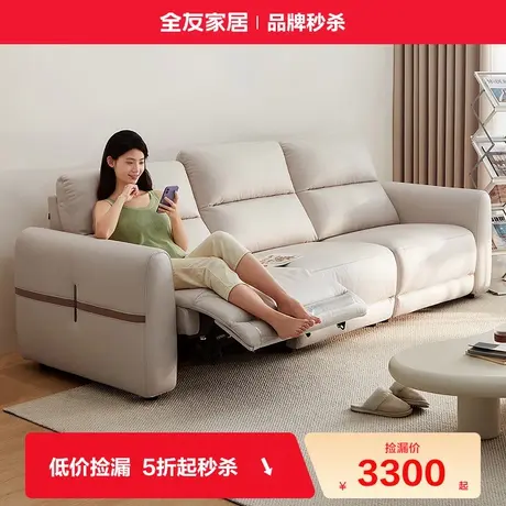 全友家居奶油风科技布艺沙发客厅小户型直排三人位多功能电动沙发图片