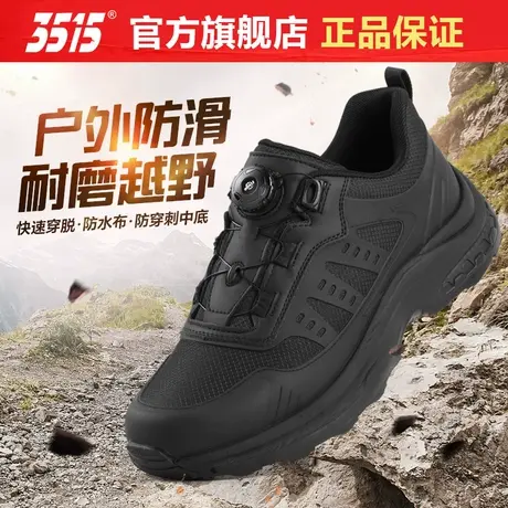 3515强人正品户外体能训练运动鞋男透气防水防刺穿登山越野健步鞋商品大图