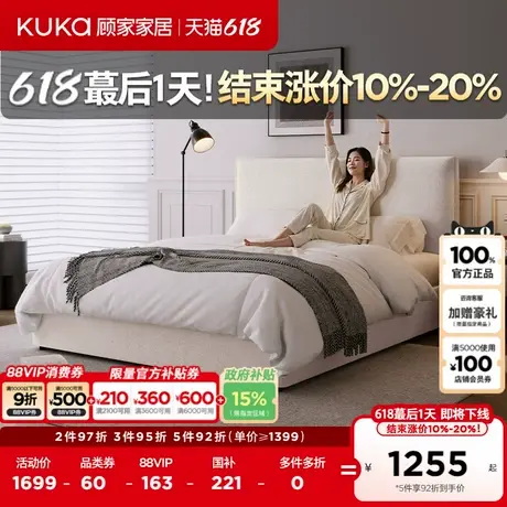 顾家家居北欧侘寂风高端大气可拆卸棉麻布艺床主卧布床家具DS9168图片