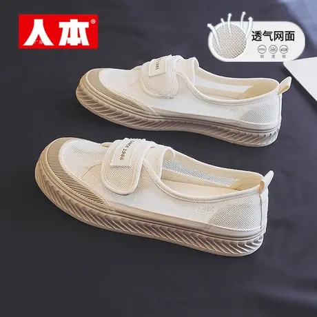 人本网面小白鞋魔术贴懒人女鞋夏薄款舒适帆布鞋女2025轻便孕妇鞋图片