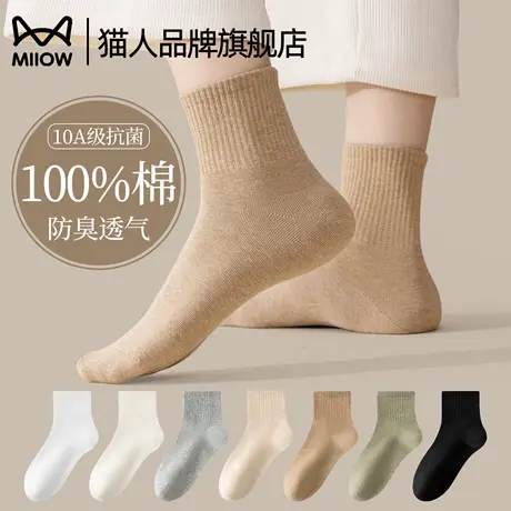 猫人袜子女款夏季薄款纯棉防臭抗菌2025新款爆款透气夏天短袜女士图片