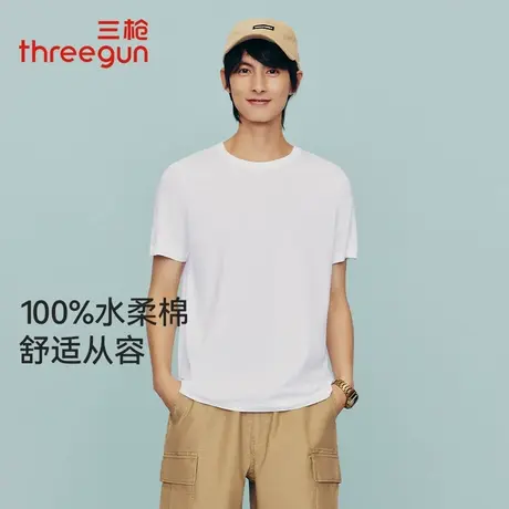 三枪白色T恤男士夏季新品纯棉圆领短袖休闲打底汗衫外穿舒适男衫图片