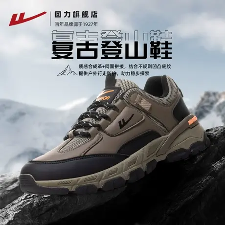 回力登山鞋男鞋2025夏季新款男士爬山户外休闲鞋软底徒步鞋运动鞋图片
