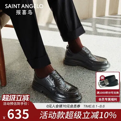 报喜鸟2025秋季新款男士商务休闲皮鞋小牛皮个性手抓纹厚底德比鞋图片