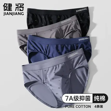 健将男士内裤男三角裤纯棉短裤大码裤衩男土内穿性感裤头全棉底裤图片