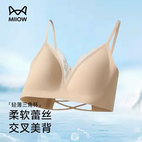 猫人美背内衣女2025新款夏薄款收副乳防下垂法式蕾丝三角杯文胸罩图片