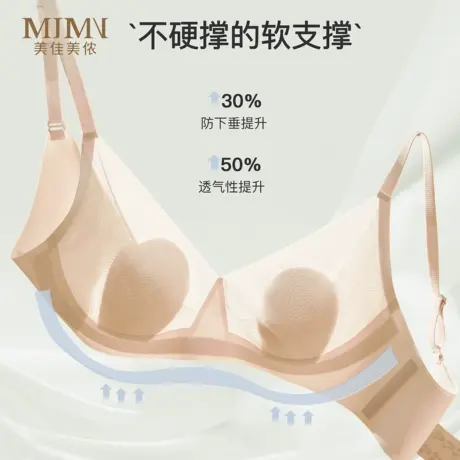 美佳美侬兔耳朵内衣女夏薄款聚拢收副乳防下垂美背2025新款爆款图片