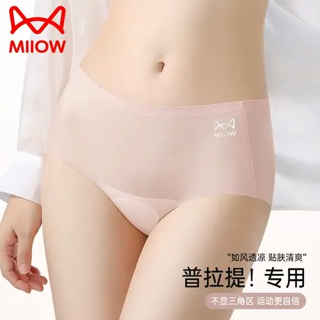 猫人夏薄桑蚕丝瑜伽内裤女2025新款冰丝高腰收腹7A抗菌无痕三角裤图片