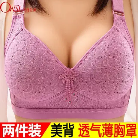 透气无钢圈文胸中老年薄防下垂收副乳大码内衣美背胸罩图片