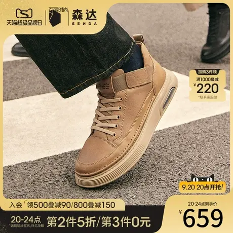 森达潮流工装靴男2023冬季新款商场同款户外徒步休闲短靴V3045DD3图片