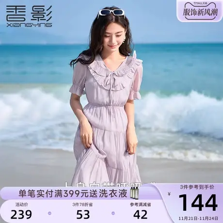 【香影天丝】三亚海边度假风紫色连衣裙2023新款莱赛尔裙子女夏季图片
