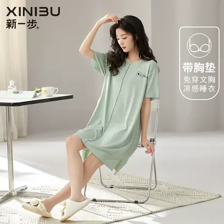 新一步女士圆领带胸垫睡裙莫代尔棉夏季薄款免穿文胸中长款睡衣夏图片