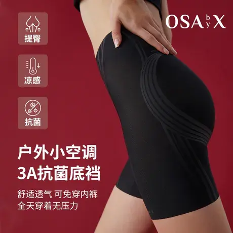 OSA欧莎收腹裤提臀裤塑身裤凉感透气束腰产后塑形裤内裤打底裤女图片