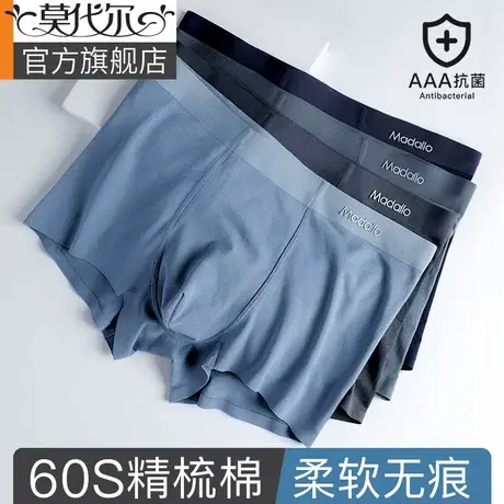男士内裤男棉质四角裤无痕透气抗菌官方正品大码男生平角短裤高弹图片