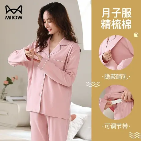 猫人孕妇睡衣女秋冬季产后棉质喂奶哺乳期大码产妇春秋月子服套装图片