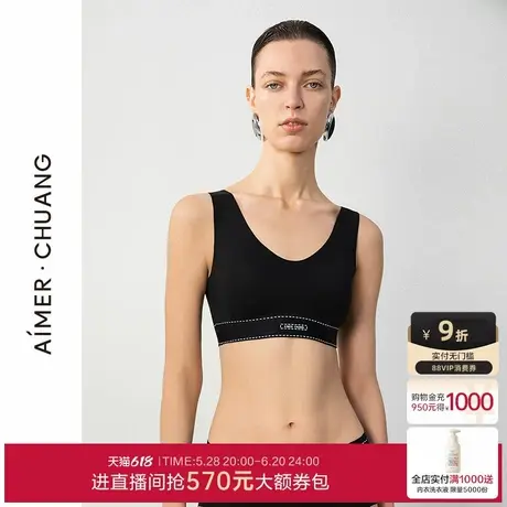 爱慕·CHUANG溯源4内衣女凉感圆领无钢圈套头背心式文胸25夏新款图片