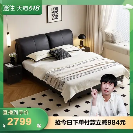 【迷瞪直播间】全友116095嘭嘭真皮软床意式极简主卧1.8米双人床图片