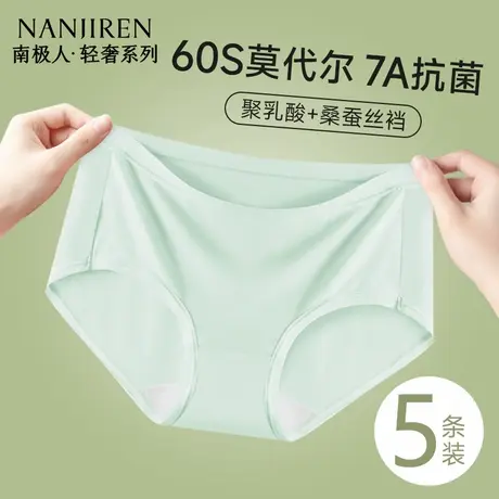 莫代尔内裤女士2025新款无痕透气7A级抗菌裆女生夏季薄款三角短裤图片