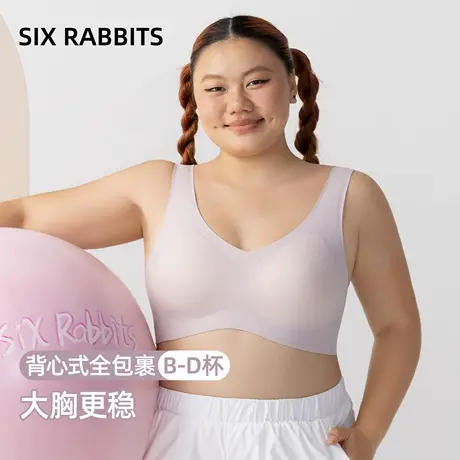 六只兔子无痕背心式内衣女大码文胸果冻条软支撑无排扣一片式背心图片