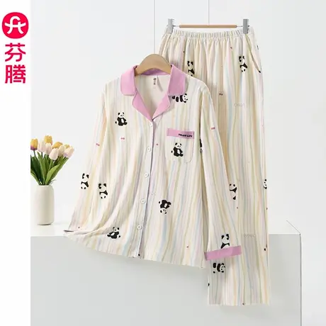 芬腾睡衣女春秋纯棉长袖全棉卡通熊猫彩条纹外穿家居服套装2025年图片