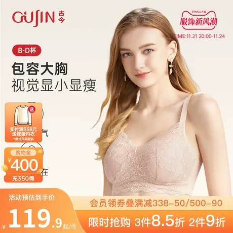古今棉质B-D杯拼杯里蕾丝花边抹胸款式透气上托聚拢胸罩0M2051图片