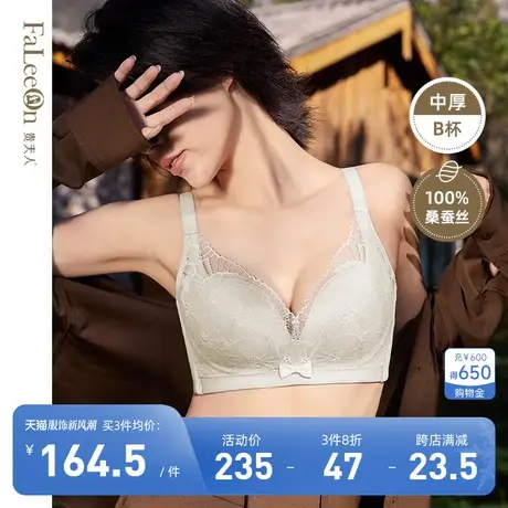 商场同款贵夫人桑蚕丝内衣女无钢圈小胸聚拢收副乳文胸1196B杯图片