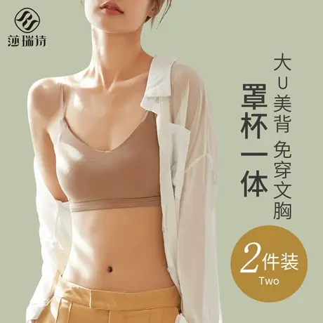 美背内衣防走光抹胸式一体裹胸无钢圈带胸垫抹胸罩运动吊带小背心图片
