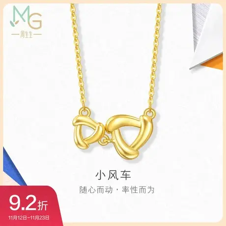 周生生流光系列小风车项链黄金足金套链时尚轻奢金饰94094N图片