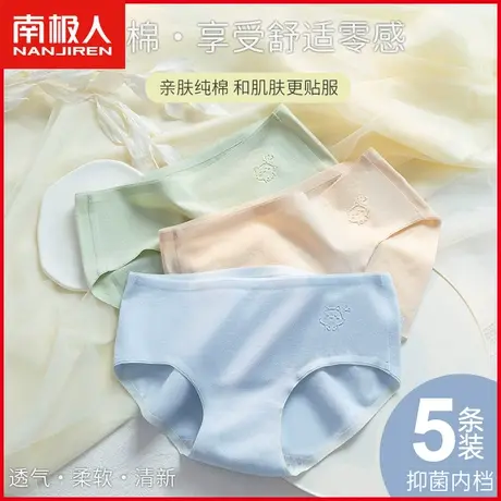 南极人纯棉无痕内裤女士抗菌裆透气薄款甜美可爱少女全棉三角短裤图片