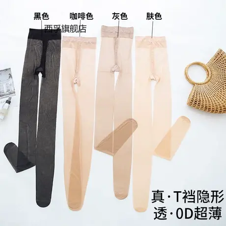 0d丝袜女薄款防勾丝肉色隐形全透明水晶连裤袜夏t裆无痕超薄丝袜图片