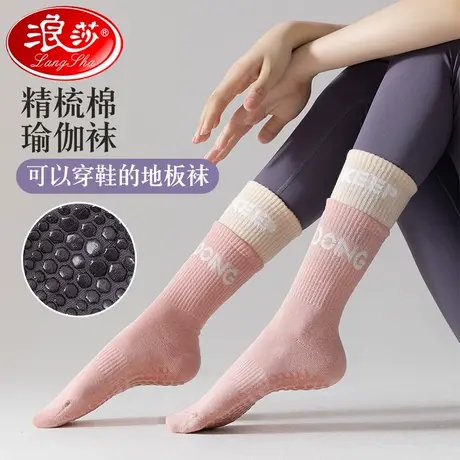 浪莎瑜伽袜子女中筒袜健身舞蹈普拉提专业防滑运动成人地板袜Q商品大图