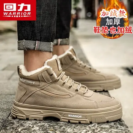 回力马丁靴男款冬季加绒保暖二棉鞋高帮英伦大黄靴工装作战雪地靴图片