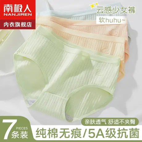 南极人内裤女士纯全棉抗菌无痕底裤少女生大码胖mm三角式短裤中腰商品大图