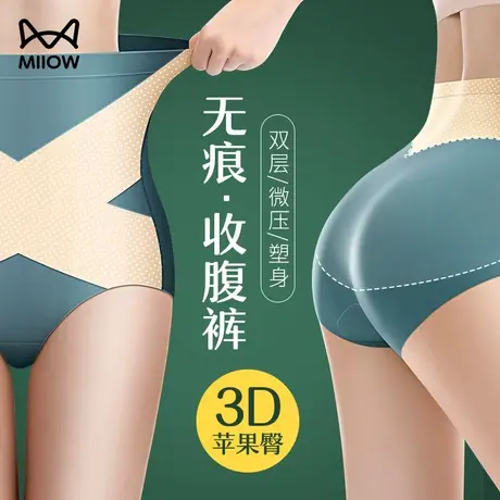 猫人高腰收腹裤女士防卷边冰丝无痕玻尿酸抑菌纯棉底档收腰塑身裤图片