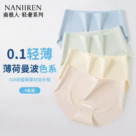 无痕内裤女士2025新款抗菌裆冰丝薄款隐形不夹臀瑜伽运动三角短裤图片