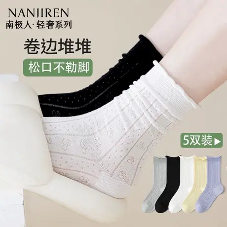 南极人袜子女中筒袜纯棉女款中筒袜夏季薄款防臭吸汗女堆堆袜PB图片