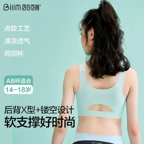 高中生大学生无痕内衣青少年背心薄款运动无钢圈发育期少女文胸图片