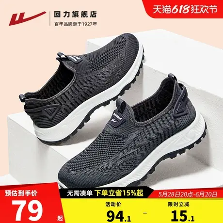 回力爸爸鞋男鞋夏季软底透气一脚蹬老人鞋老北京布鞋中老年运动鞋图片