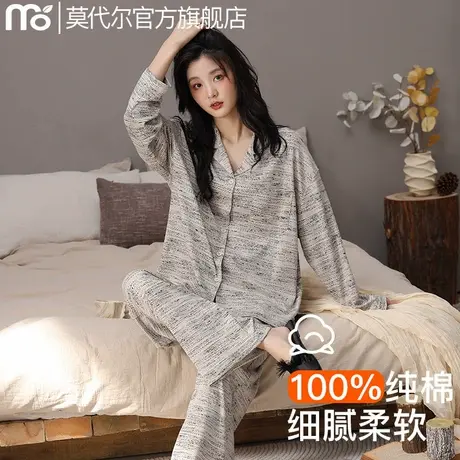 莫代尔睡衣女春秋季2025新款纯棉大码长袖休闲简约全棉家居服套装图片